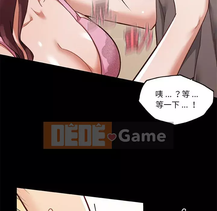 Cô ấy trông giống như mối tình đầu của mình Chương 88-89