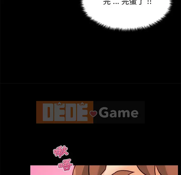 Cô ấy trông giống như mối tình đầu của mình Chương 88-89