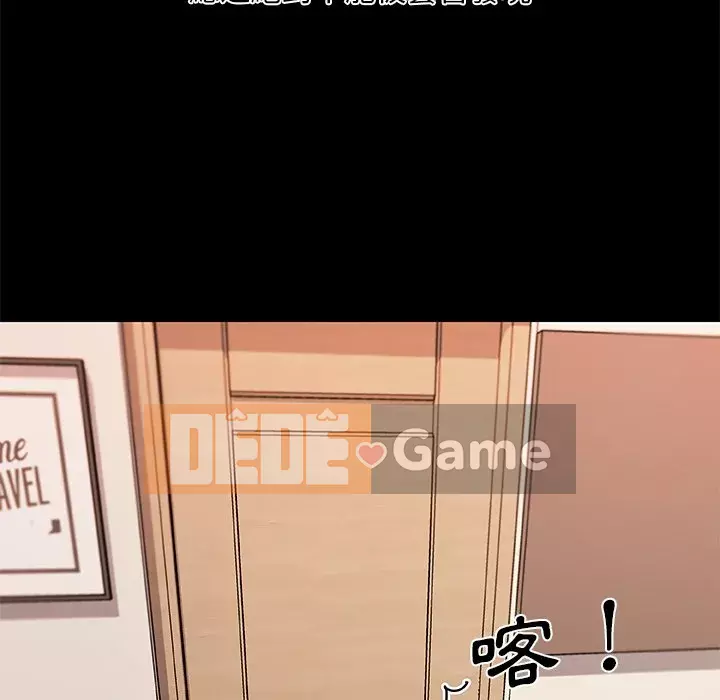 Cô ấy trông giống như mối tình đầu của mình Chương 88-89