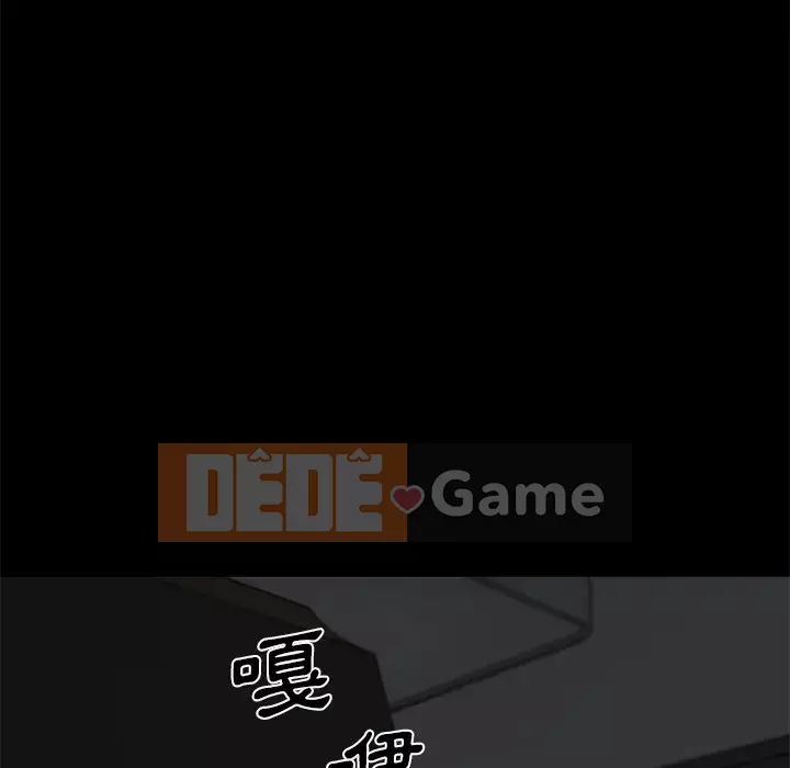 Cô ấy trông giống như mối tình đầu của mình Chương 88-89