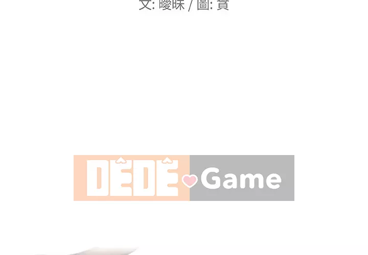 Cô ấy trông giống như mối tình đầu của mình Chương 88-89