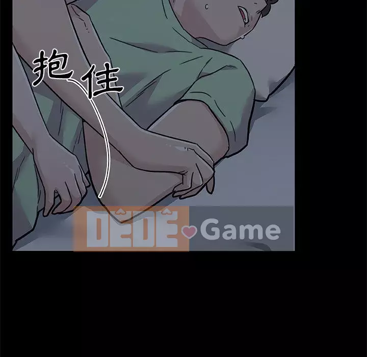 Cô ấy trông giống như mối tình đầu của mình Chương 88-89