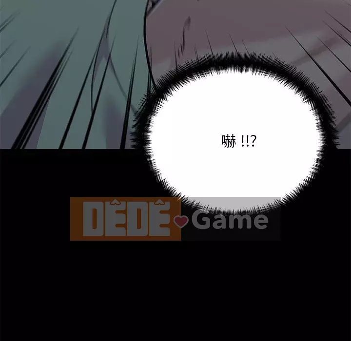 Cô ấy trông giống như mối tình đầu của mình Chương 88-89