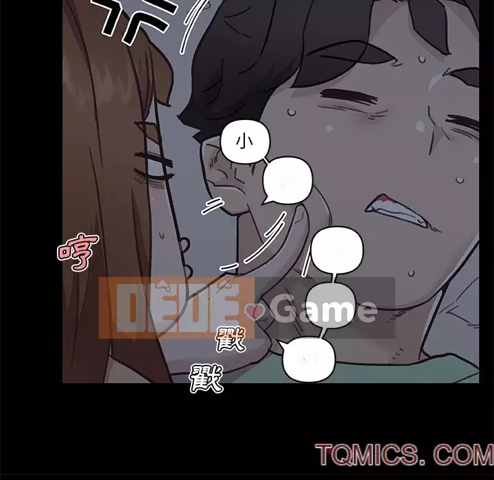 Cô ấy trông giống như mối tình đầu của mình Chương 88-89