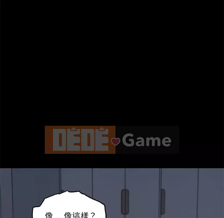 Cô ấy trông giống như mối tình đầu của mình Chương 88-89