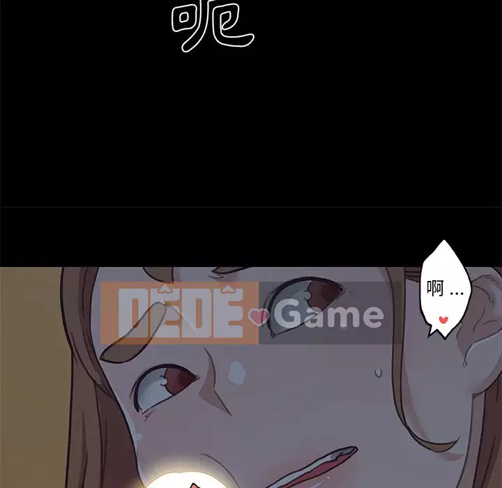 Cô ấy trông giống như mối tình đầu của mình Chương 88-89