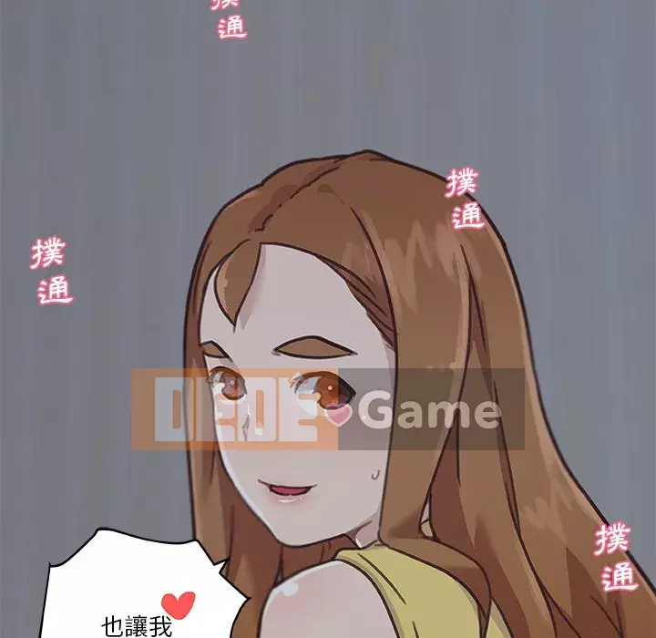 Cô ấy trông giống như mối tình đầu của mình Chương 84-85