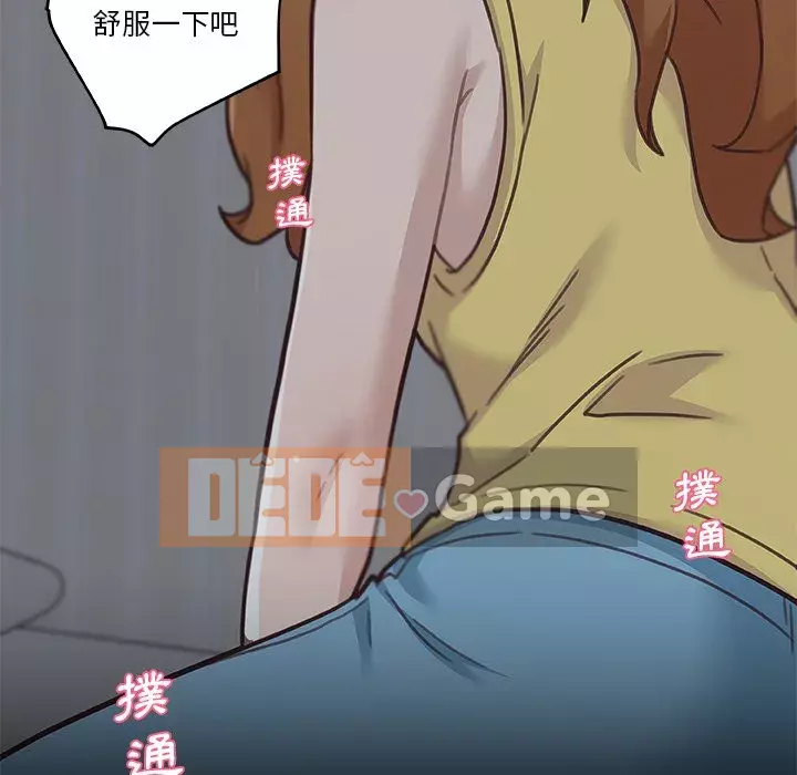 Cô ấy trông giống như mối tình đầu của mình Chương 84-85