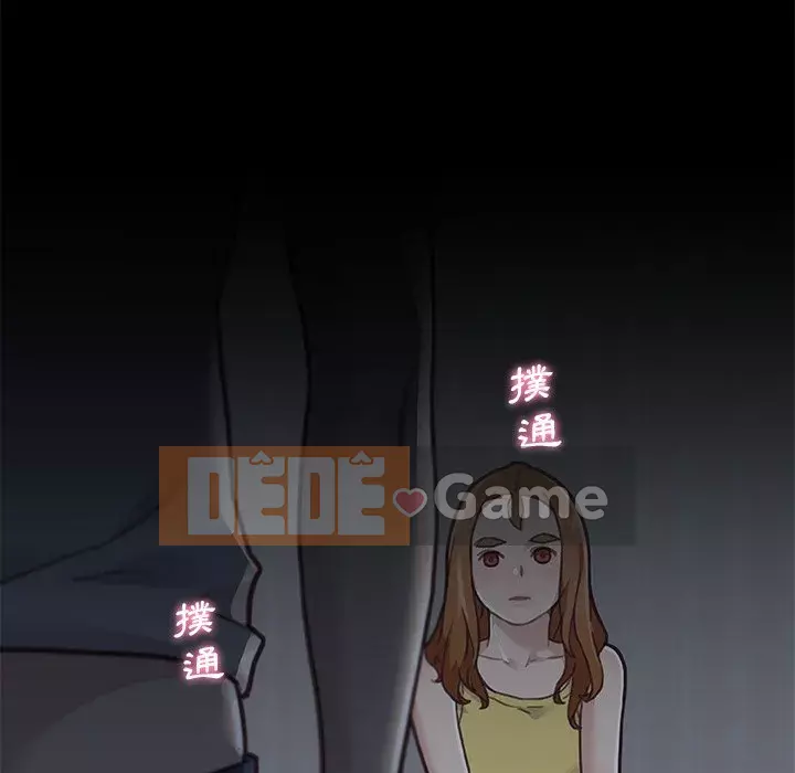 Cô ấy trông giống như mối tình đầu của mình Chương 84-85