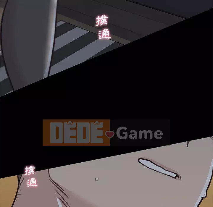 Cô ấy trông giống như mối tình đầu của mình Chương 84-85