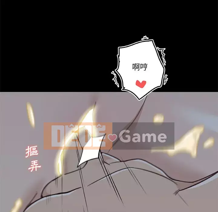 Cô ấy trông giống như mối tình đầu của mình Chương 84-85