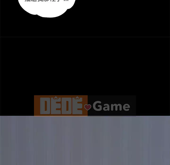 Cô ấy trông giống như mối tình đầu của mình Chương 84-85