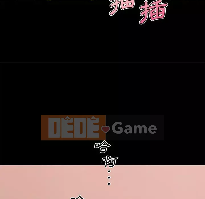 Cô ấy trông giống như mối tình đầu của mình Chương 84-85