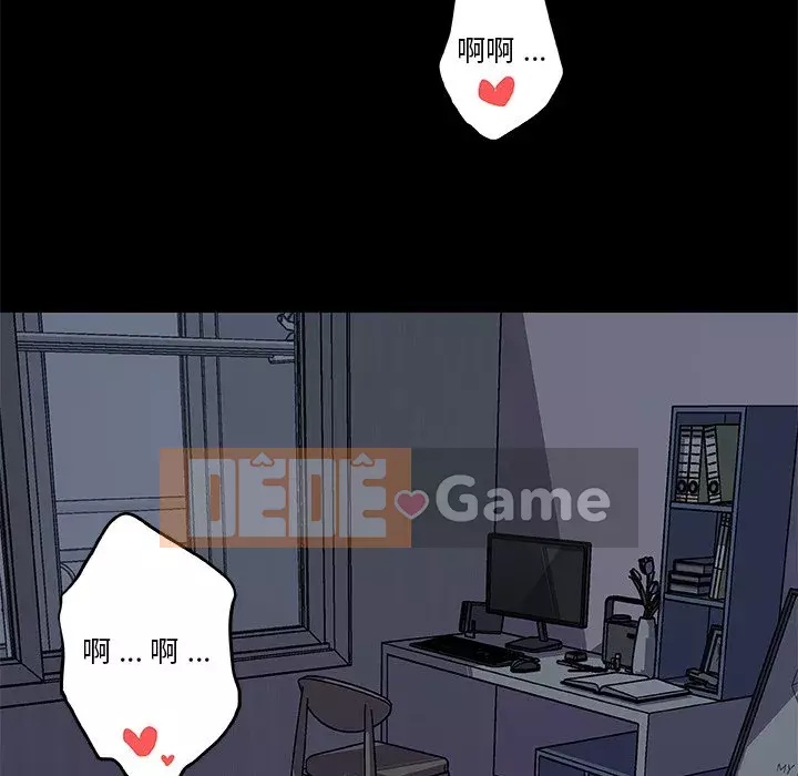 Cô ấy trông giống như mối tình đầu của mình Chương 84-85