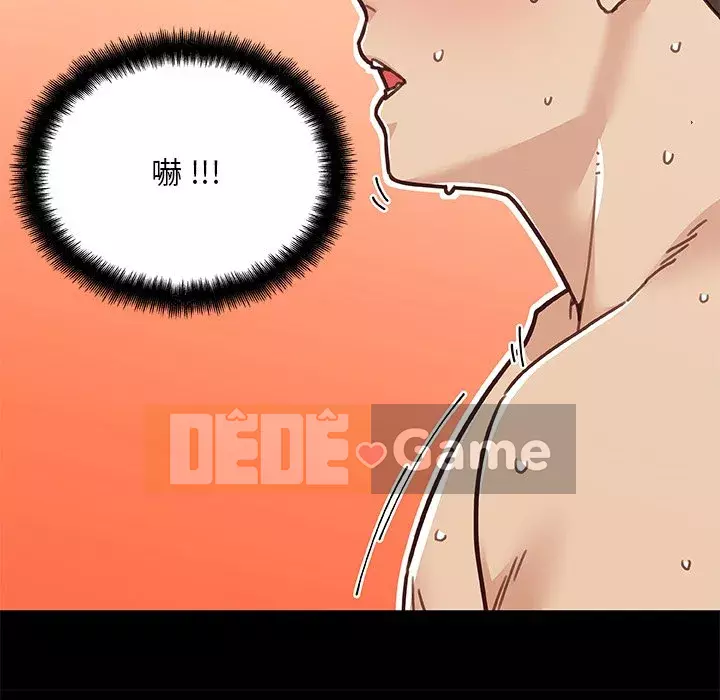 Cô ấy trông giống như mối tình đầu của mình Chương 84-85