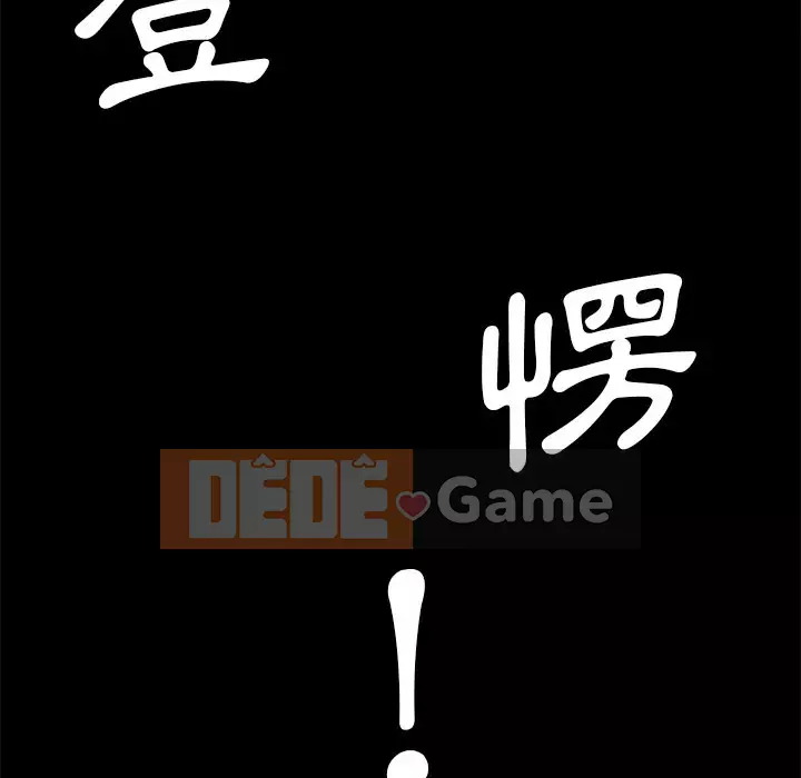 Cô ấy trông giống như mối tình đầu của mình Chương 84-85