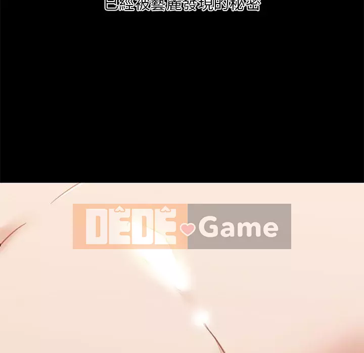 Cô ấy trông giống như mối tình đầu của mình Chương 86-87