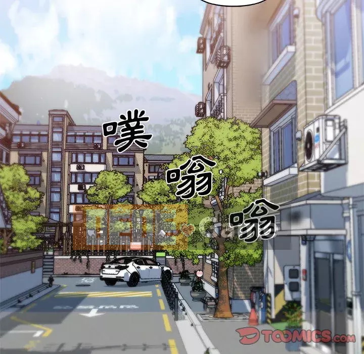 Cô ấy trông giống như mối tình đầu của mình Chương 86-87