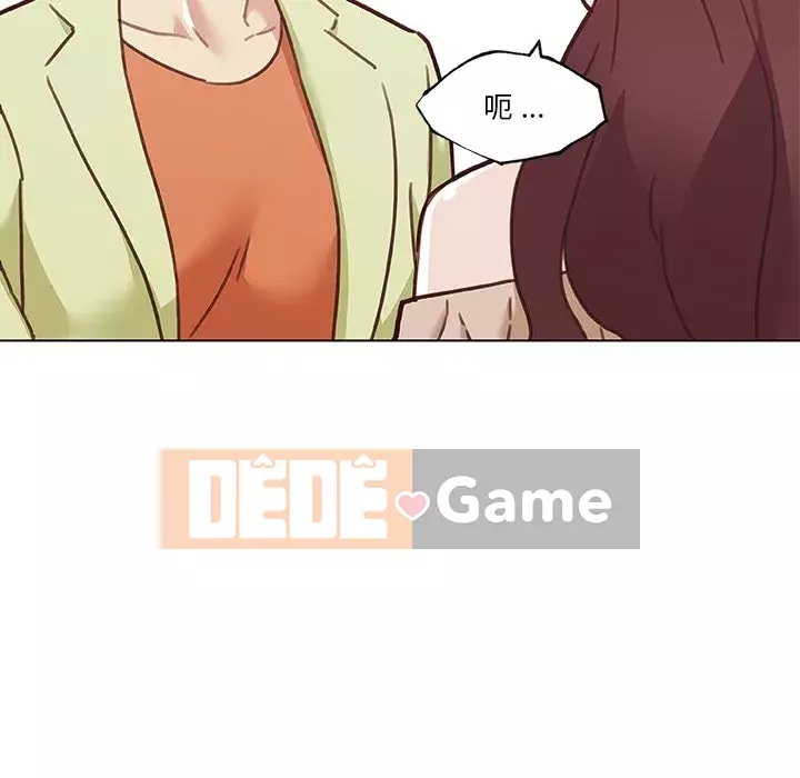 Cô ấy trông giống như mối tình đầu của mình Chương 86-87