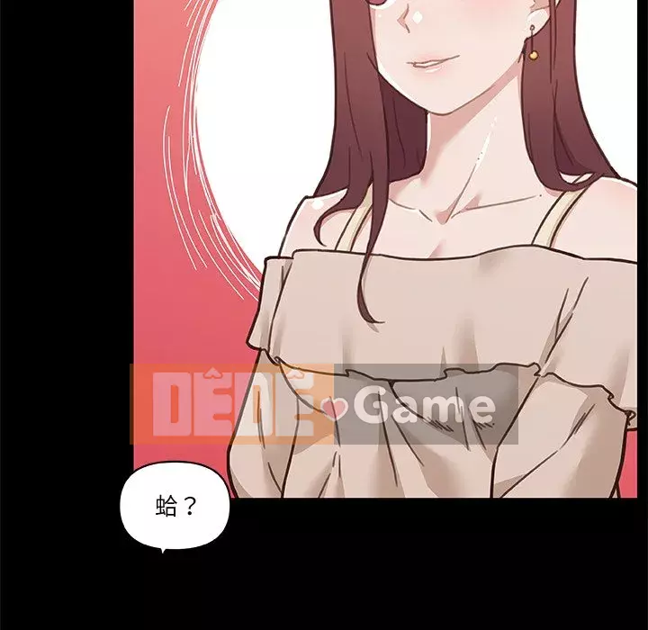 Cô ấy trông giống như mối tình đầu của mình Chương 86-87