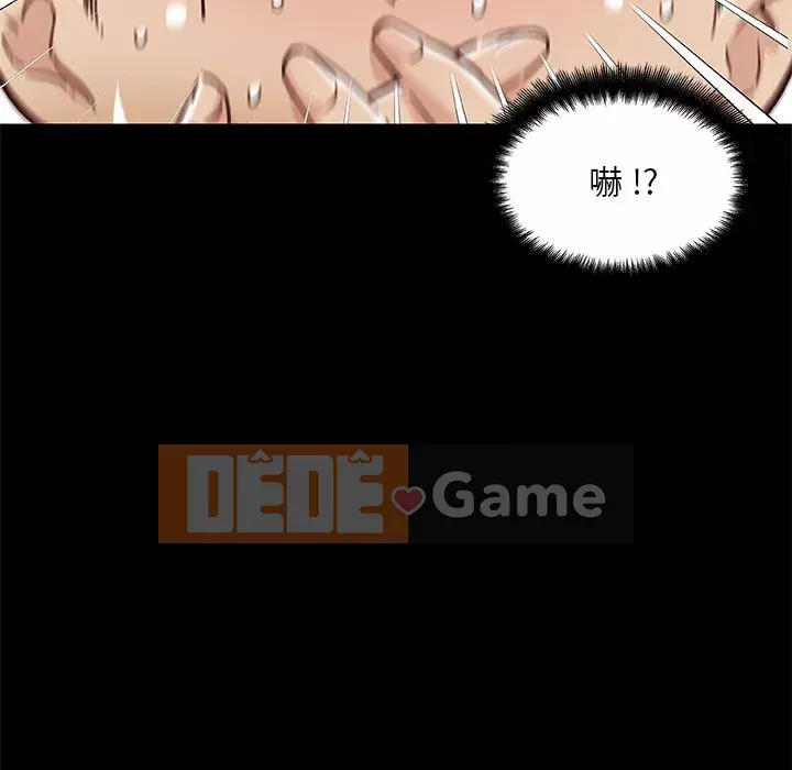 Cô ấy trông giống như mối tình đầu của mình Chương 86-87