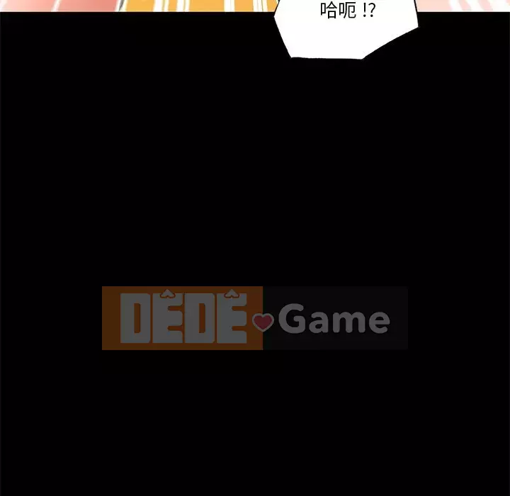 Cô ấy trông giống như mối tình đầu của mình Chương 82-83