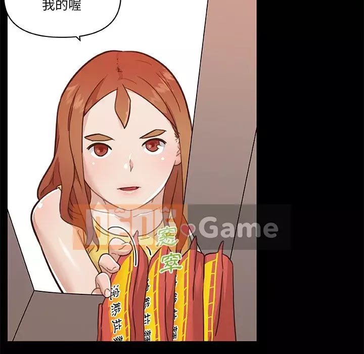 Cô ấy trông giống như mối tình đầu của mình Chương 82-83