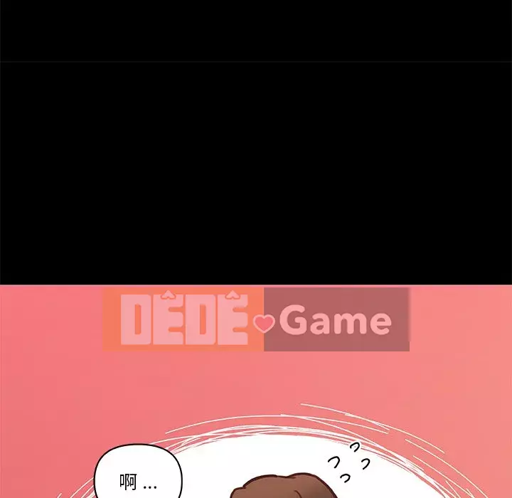 Cô ấy trông giống như mối tình đầu của mình Chương 82-83