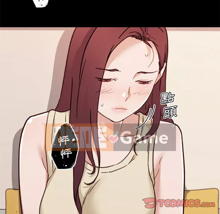 Cô ấy trông giống như mối tình đầu của mình Chương 82-83