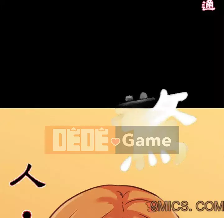 Cô ấy trông giống như mối tình đầu của mình Chương 82-83