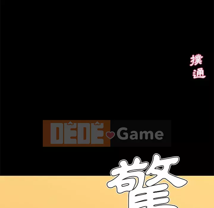 Cô ấy trông giống như mối tình đầu của mình Chương 82-83