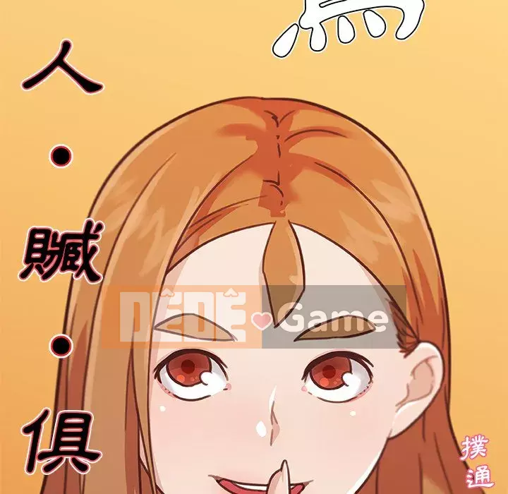 Cô ấy trông giống như mối tình đầu của mình Chương 82-83