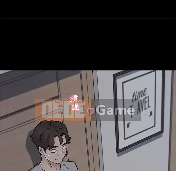 Cô ấy trông giống như mối tình đầu của mình Chương 82-83