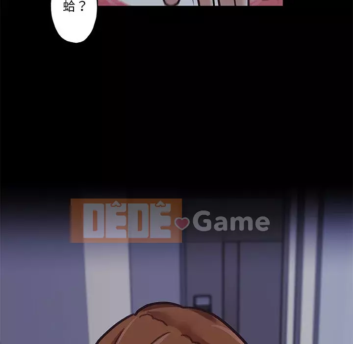 Cô ấy trông giống như mối tình đầu của mình Chương 82-83