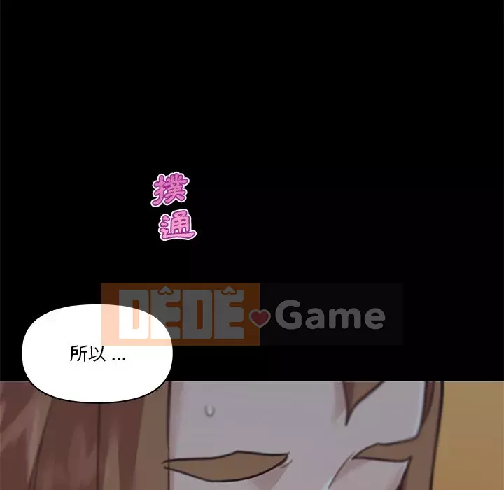 Cô ấy trông giống như mối tình đầu của mình Chương 82-83