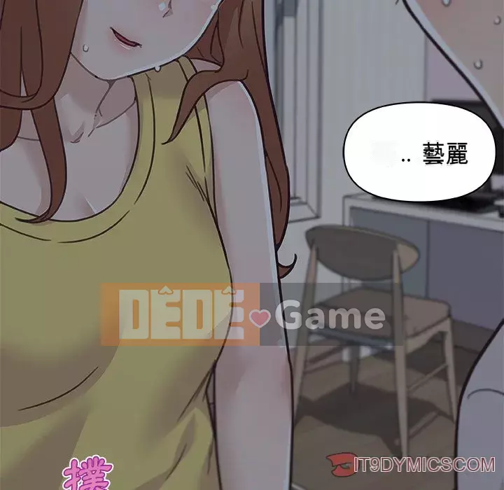 Cô ấy trông giống như mối tình đầu của mình Chương 82-83