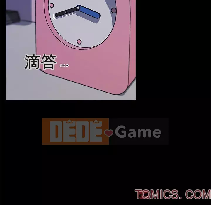 Cô ấy trông giống như mối tình đầu của mình Chương 82-83