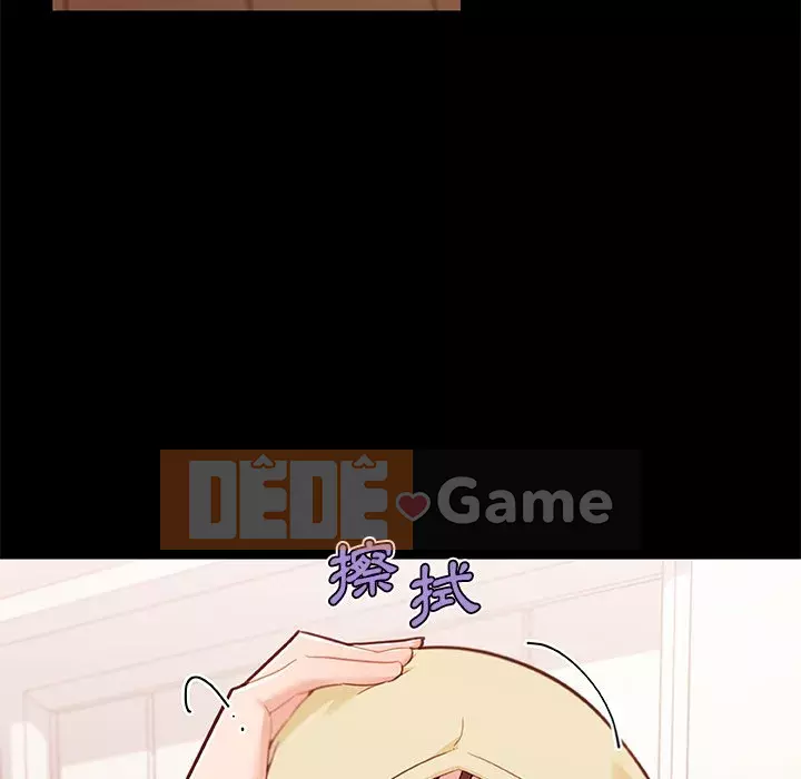 Cô ấy trông giống như mối tình đầu của mình Chương 78-79