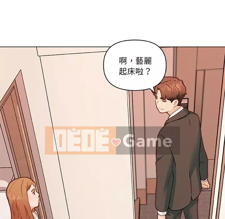 Cô ấy trông giống như mối tình đầu của mình Chương 78-79