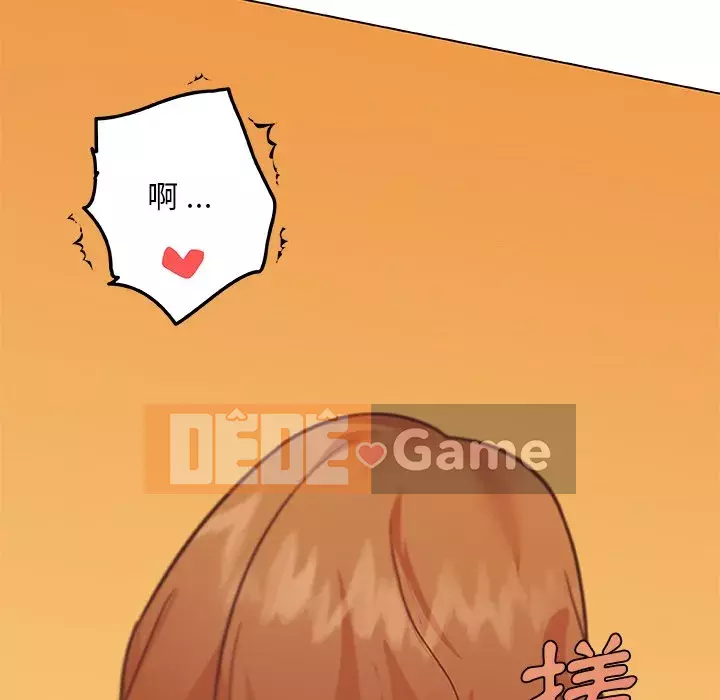 Cô ấy trông giống như mối tình đầu của mình Chương 78-79