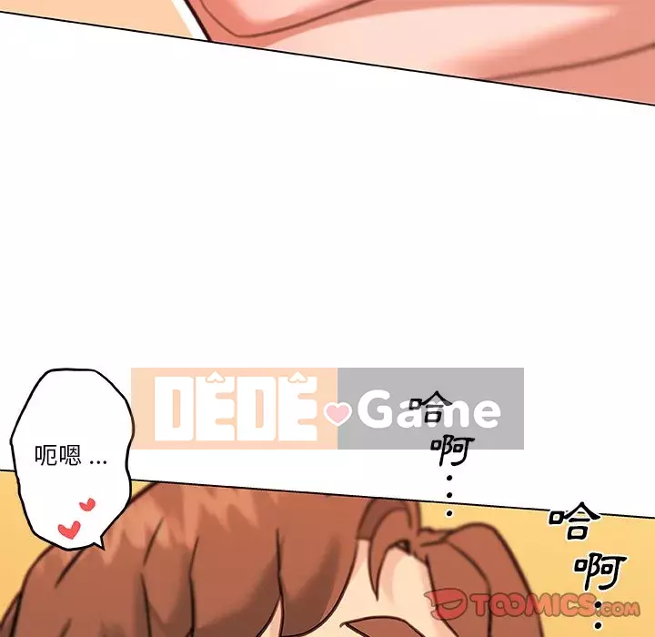 Cô ấy trông giống như mối tình đầu của mình Chương 80-81