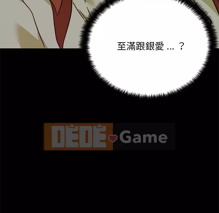 Cô ấy trông giống như mối tình đầu của mình Chương 80-81