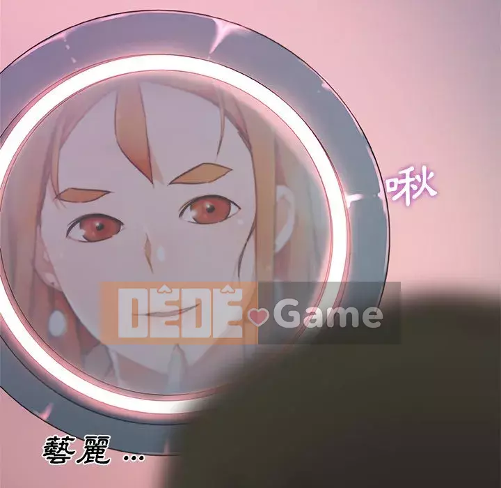 Cô ấy trông giống như mối tình đầu của mình Chương 80-81