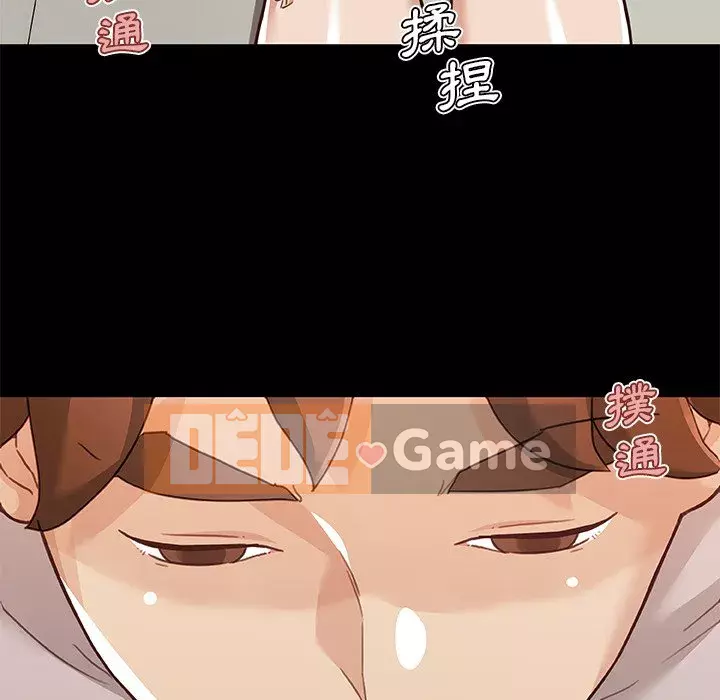 Cô ấy trông giống như mối tình đầu của mình Chương 76-77