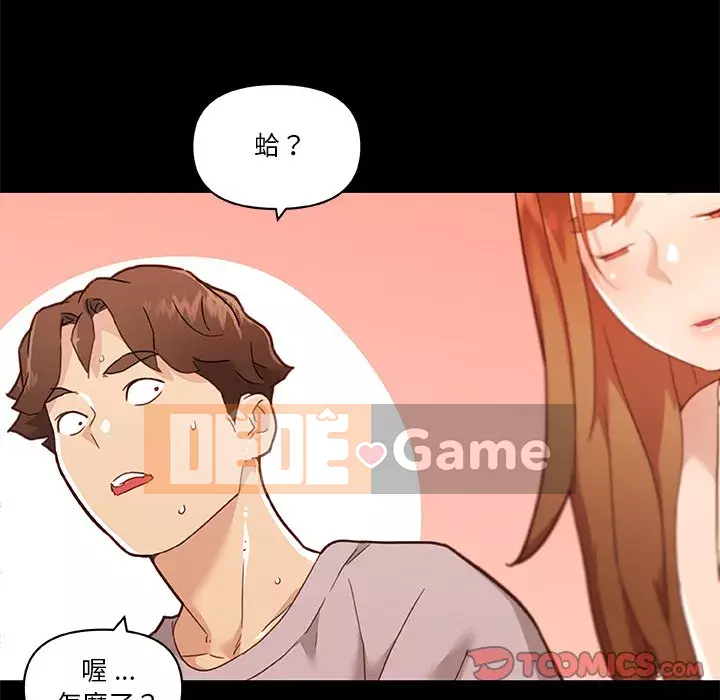 Cô ấy trông giống như mối tình đầu của mình Chương 76-77