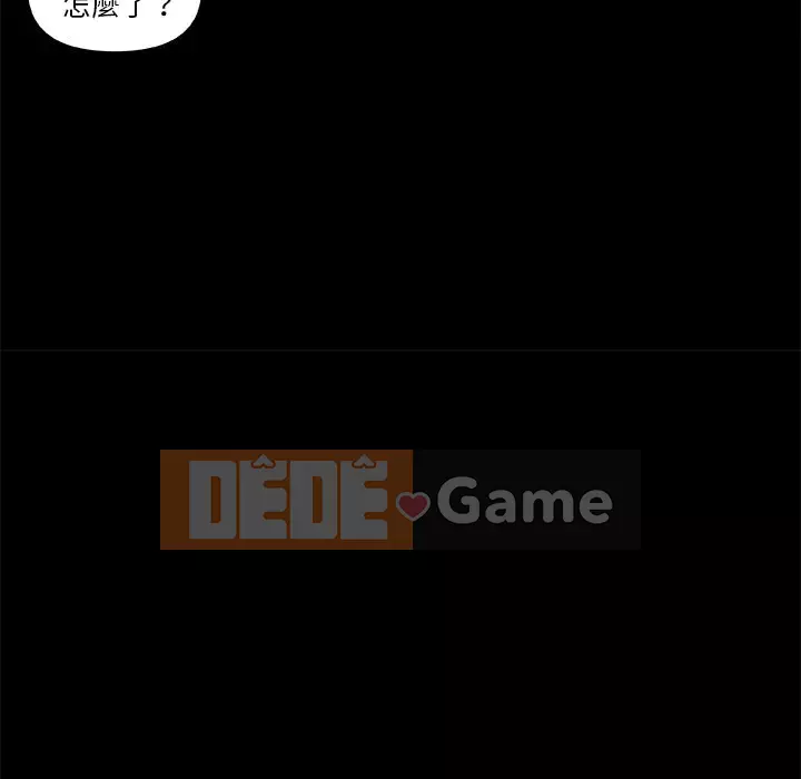 Cô ấy trông giống như mối tình đầu của mình Chương 76-77