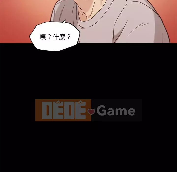 Cô ấy trông giống như mối tình đầu của mình Chương 76-77