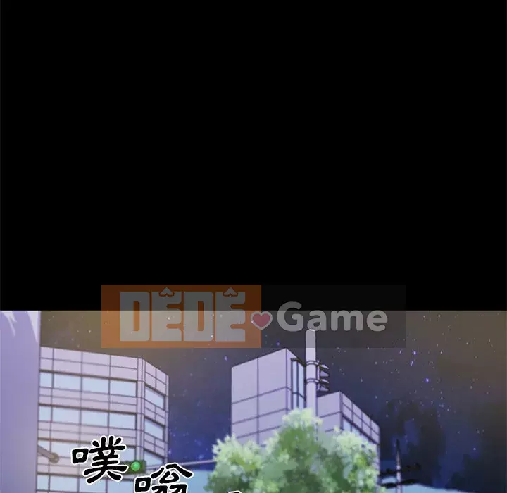 Cô ấy trông giống như mối tình đầu của mình Chương 76-77