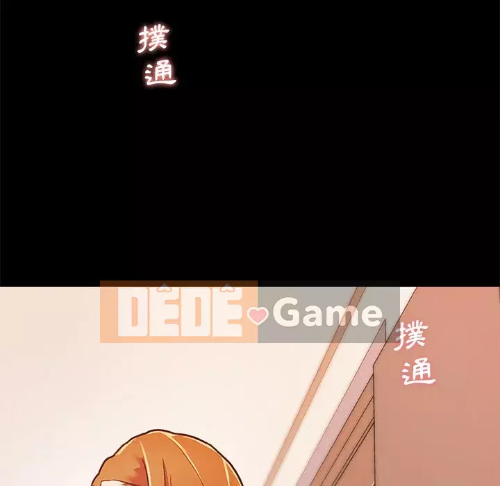 Cô ấy trông giống như mối tình đầu của mình Chương 76-77