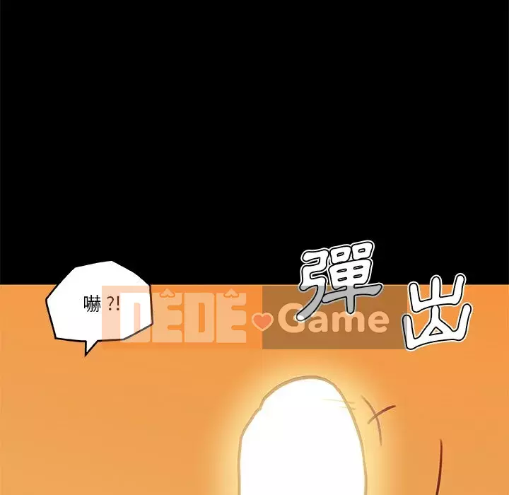 Cô ấy trông giống như mối tình đầu của mình Chương 76-77